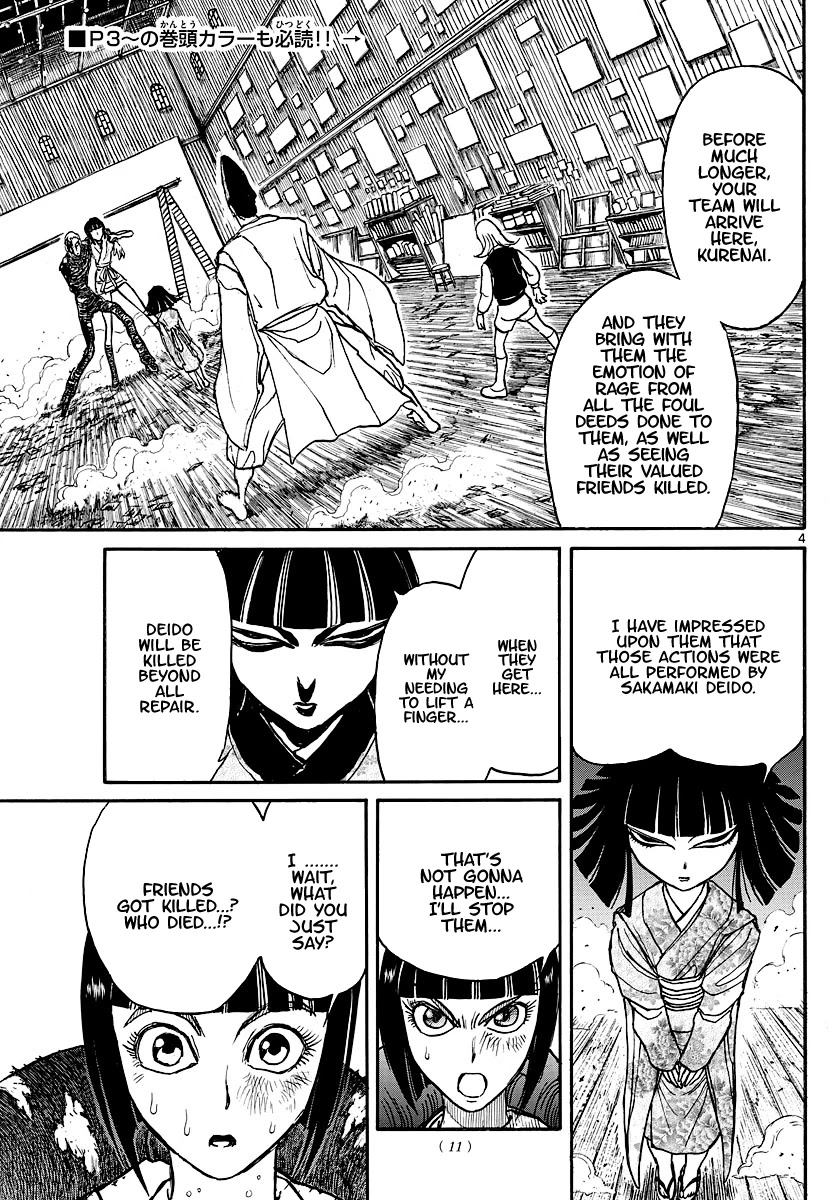 Souboutei Kowasu Beshi chapter 200 page 5