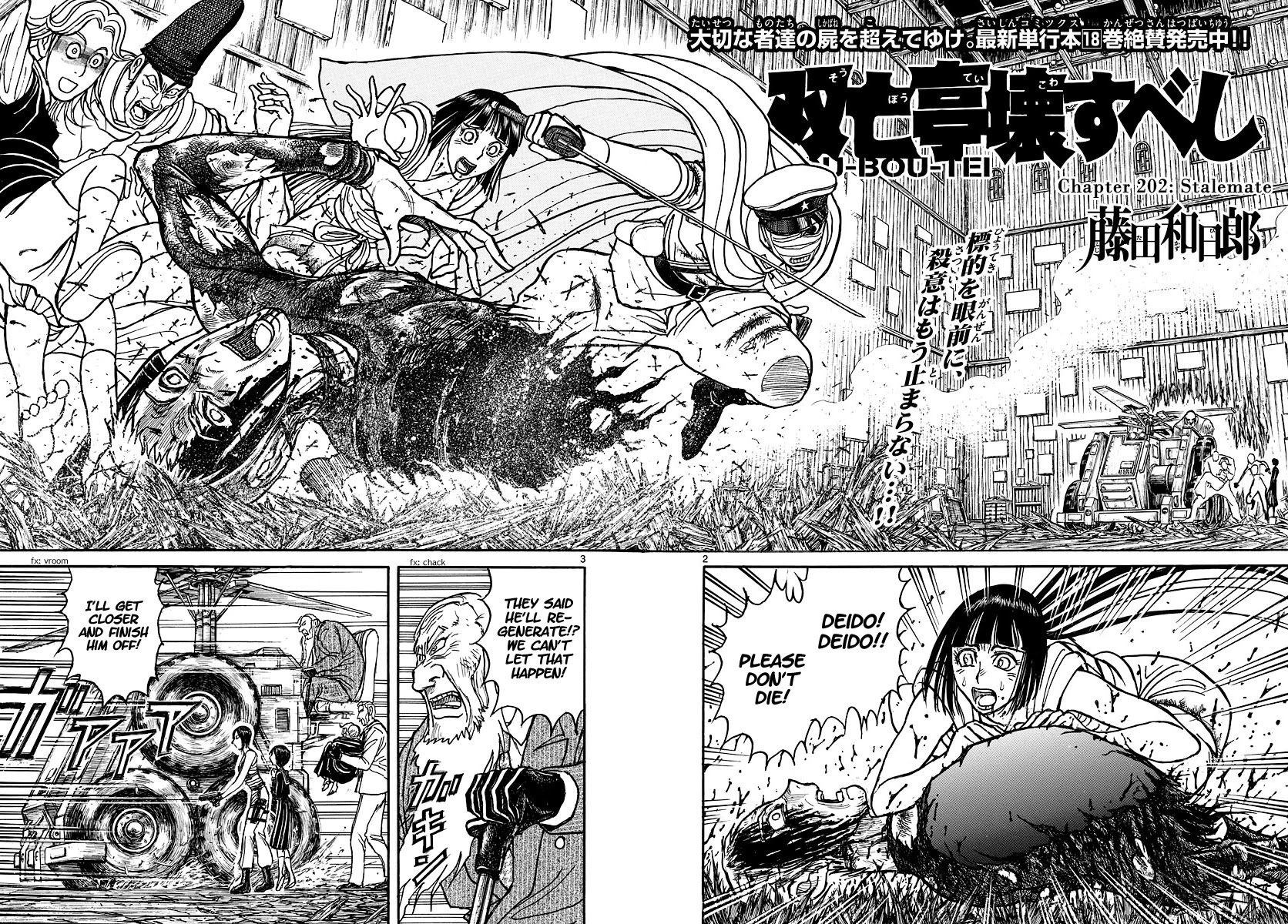 Souboutei Kowasu Beshi chapter 202 page 2