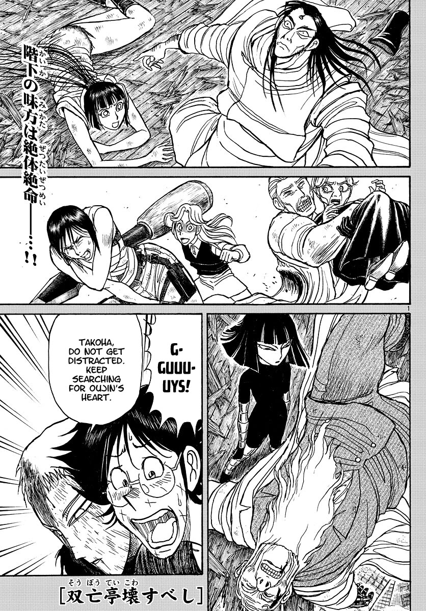 Souboutei Kowasu Beshi chapter 208 page 1