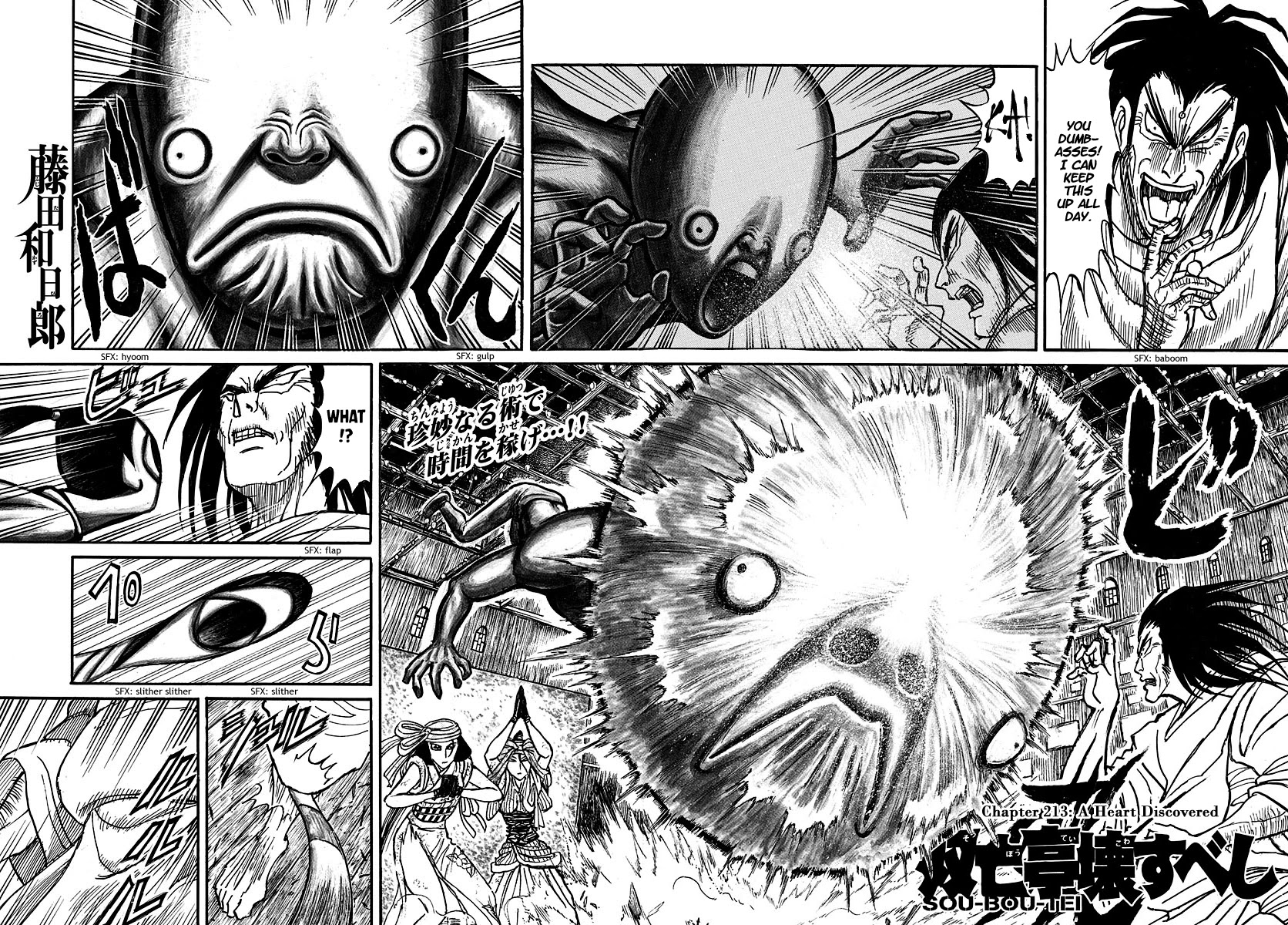 Souboutei Kowasu Beshi chapter 213 page 2