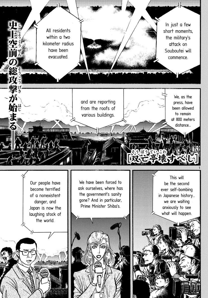 Souboutei Kowasu Beshi chapter 223 page 1