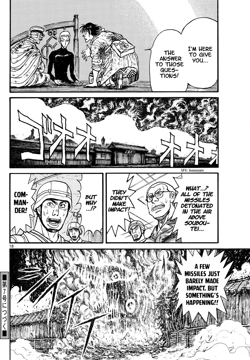 Souboutei Kowasu Beshi chapter 223 page 10