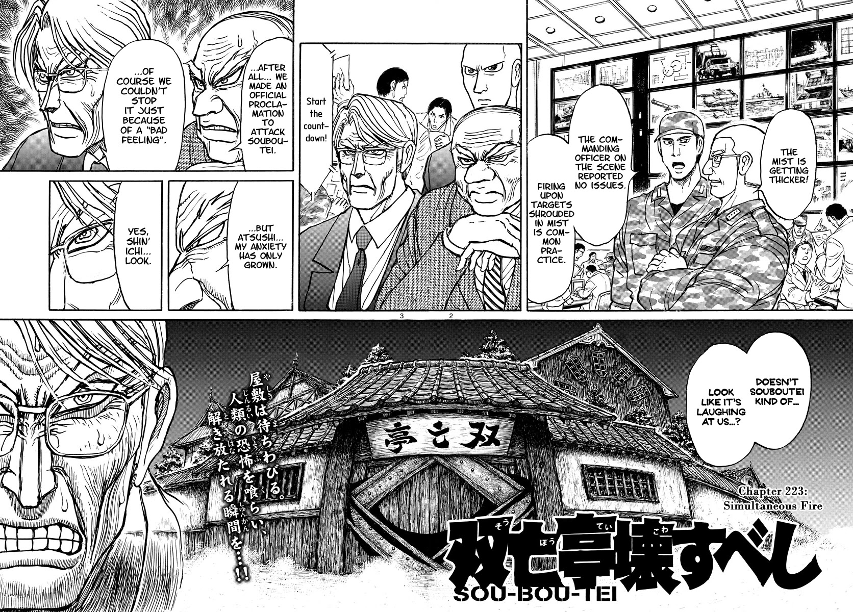 Souboutei Kowasu Beshi chapter 223 page 2