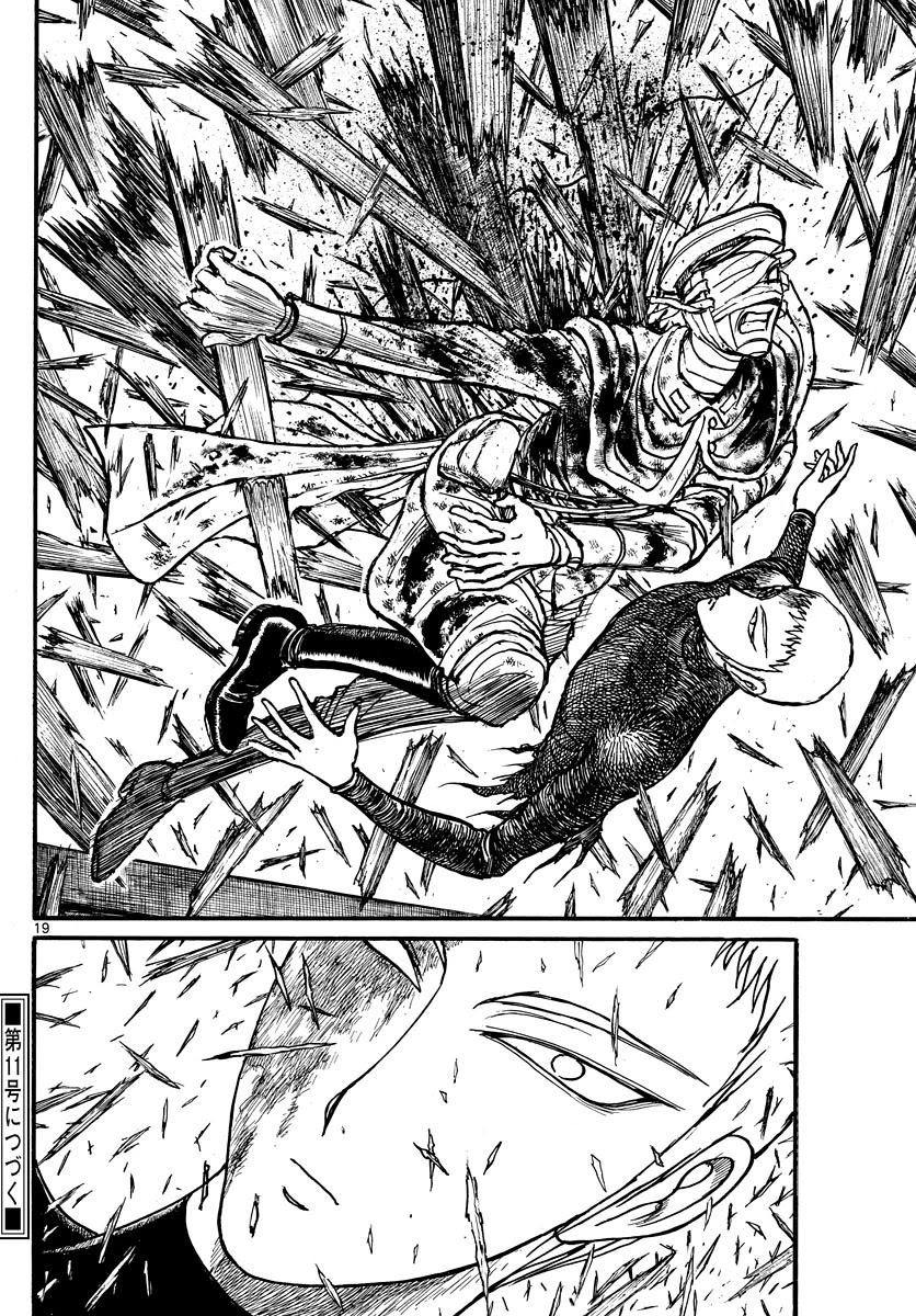 Souboutei Kowasu Beshi chapter 227 page 11