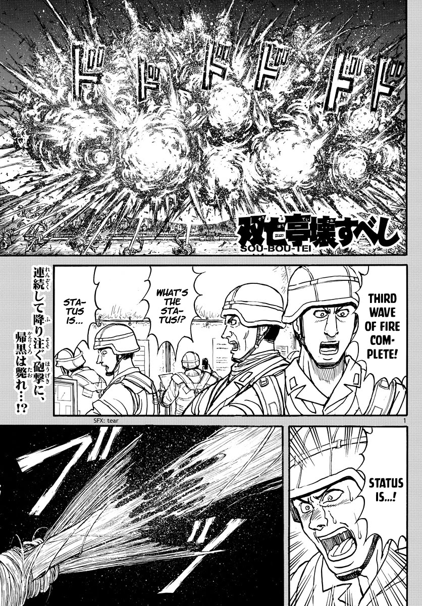 Souboutei Kowasu Beshi chapter 228 page 1