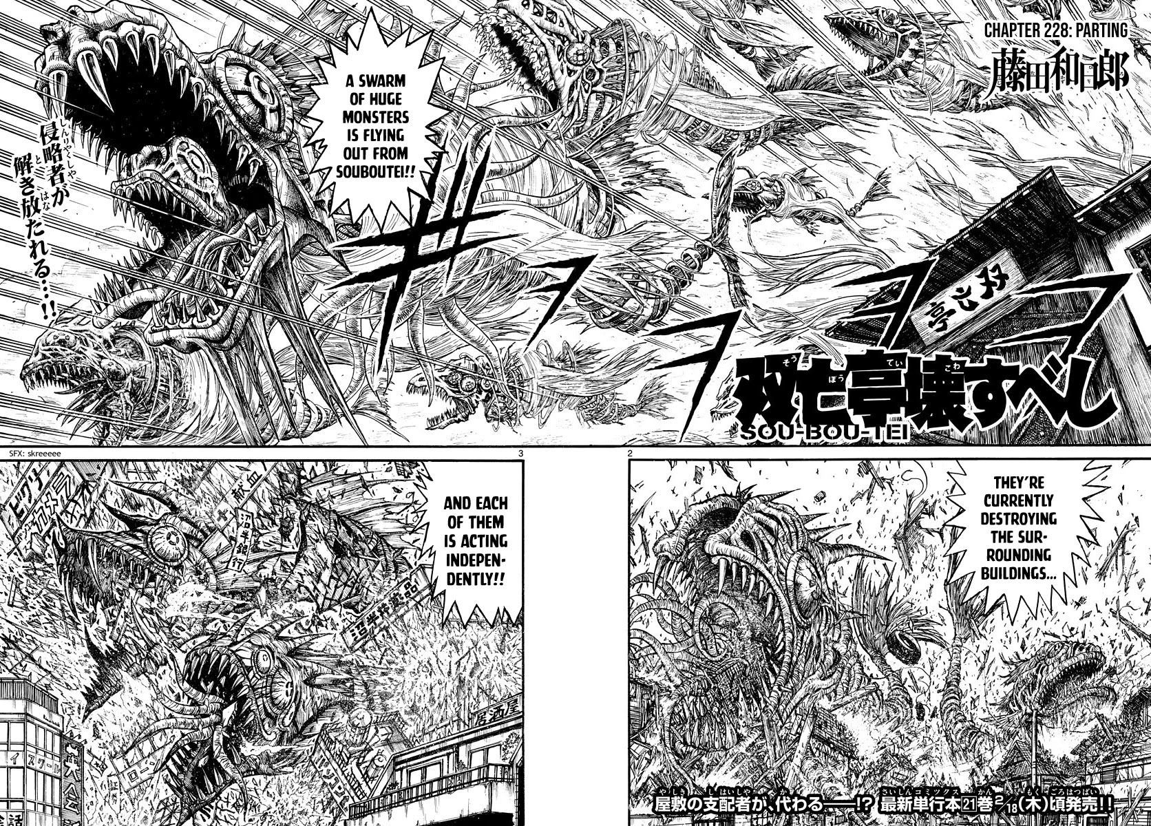 Souboutei Kowasu Beshi chapter 228 page 2