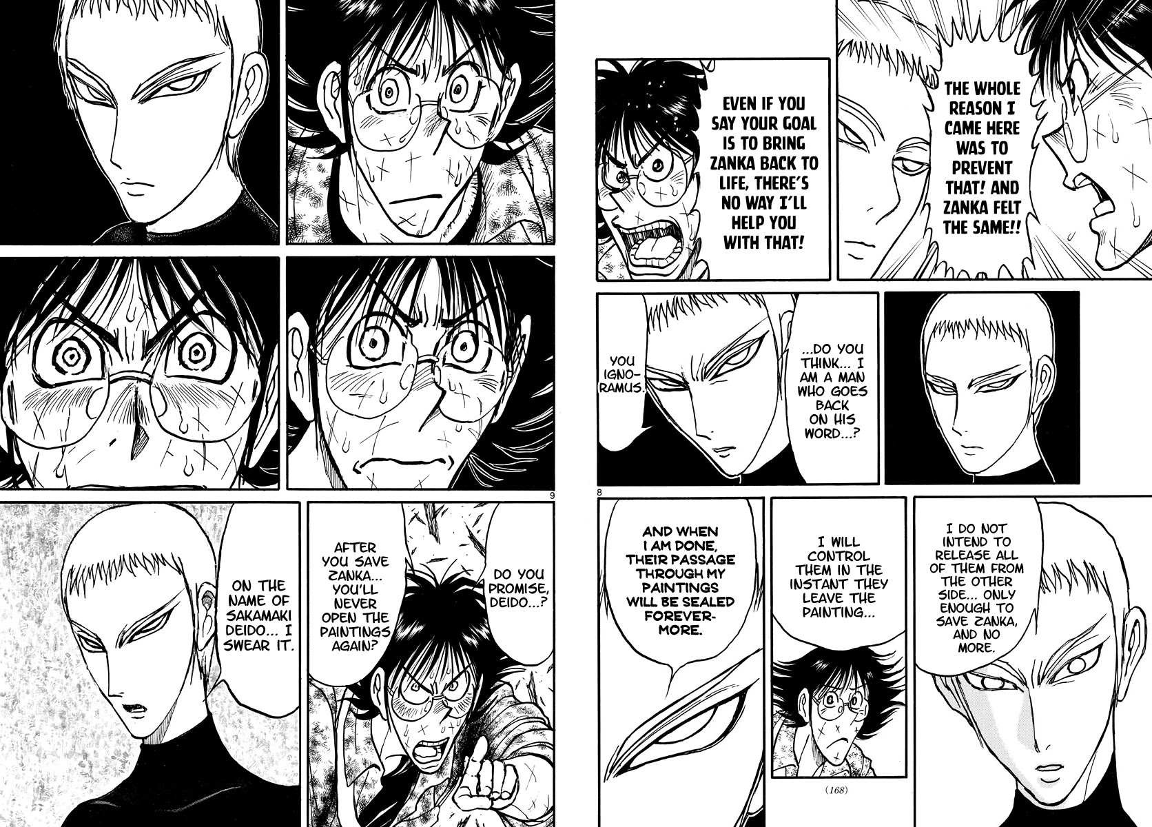 Souboutei Kowasu Beshi chapter 230 page 5