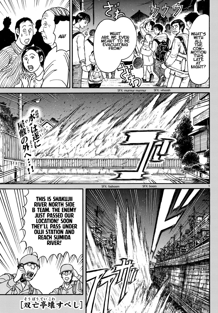 Souboutei Kowasu Beshi chapter 238 page 1