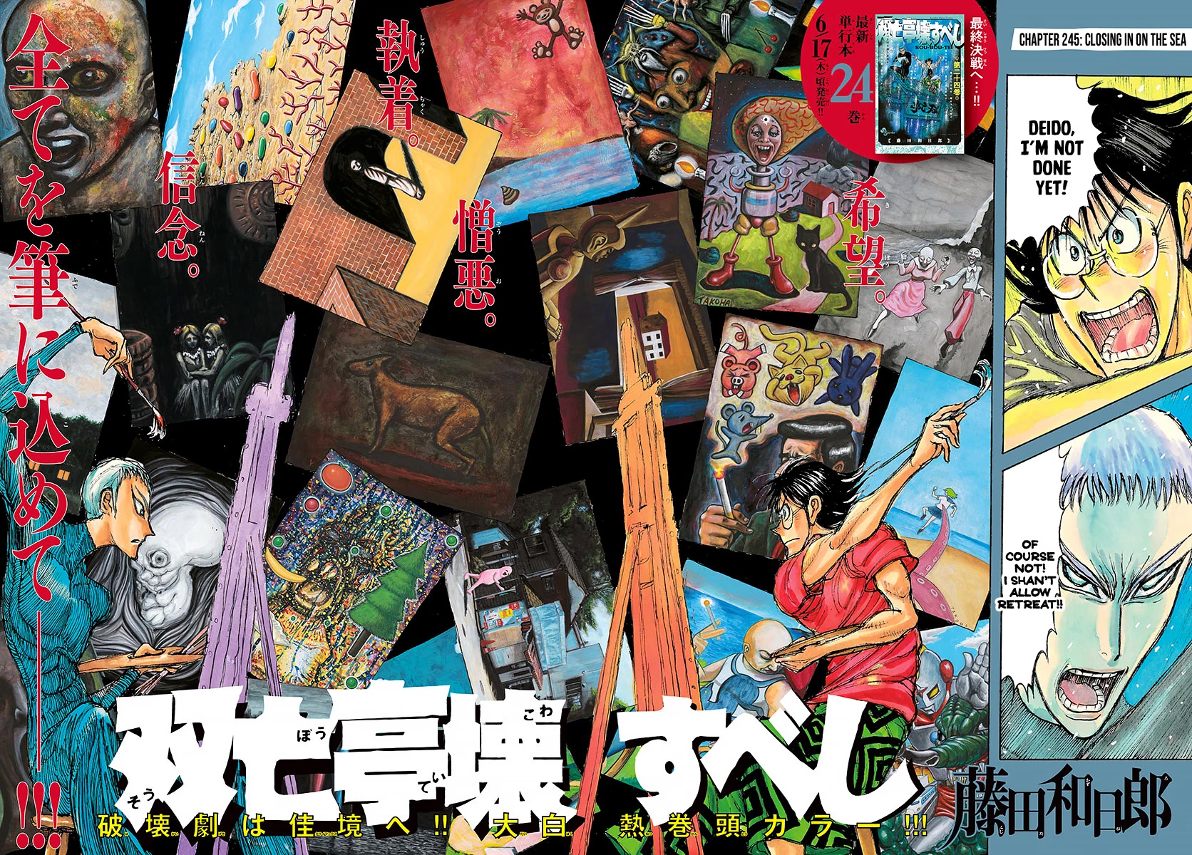 Souboutei Kowasu Beshi chapter 245 page 2