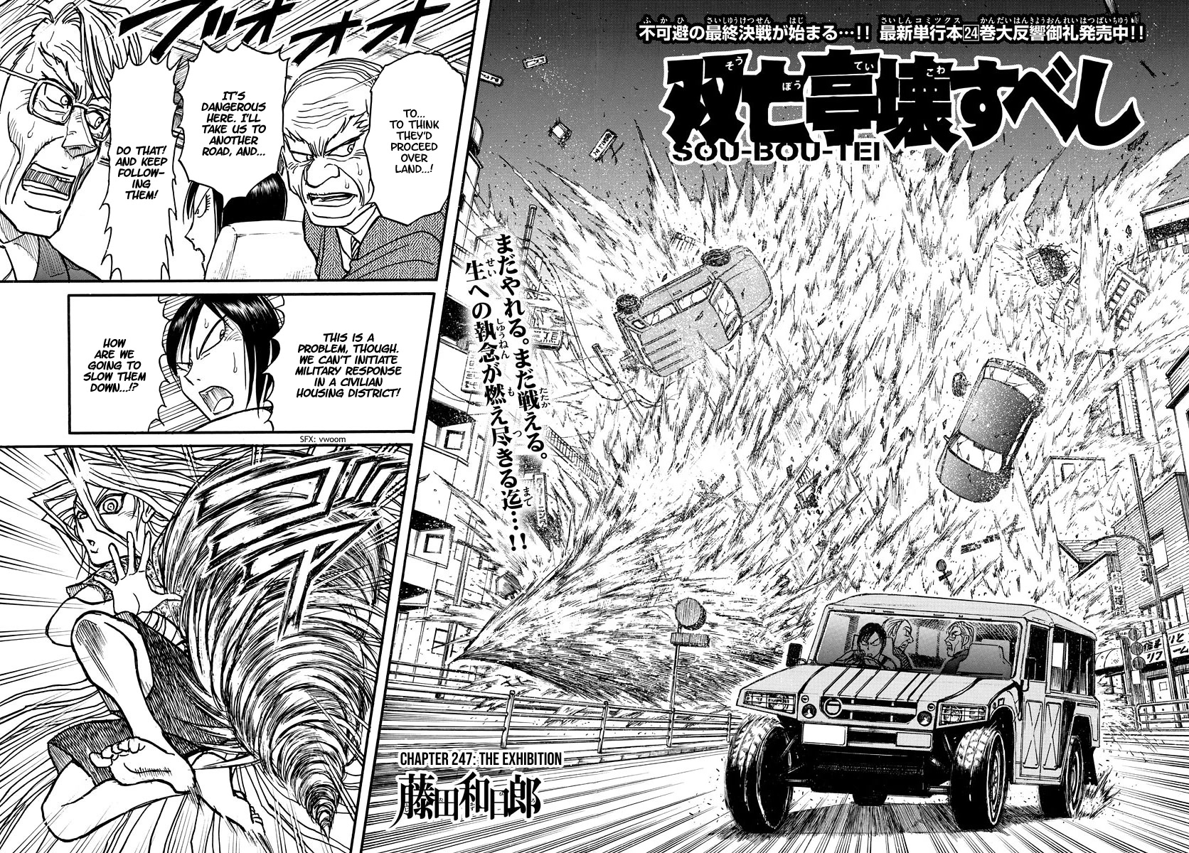 Souboutei Kowasu Beshi chapter 247 page 2