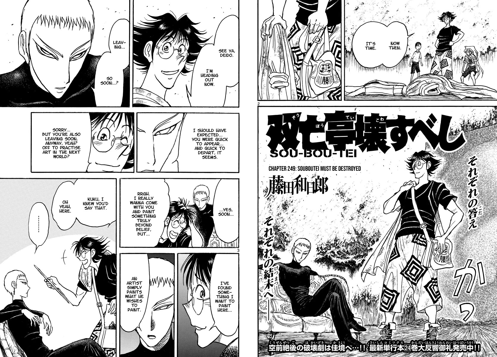 Souboutei Kowasu Beshi chapter 249 page 2