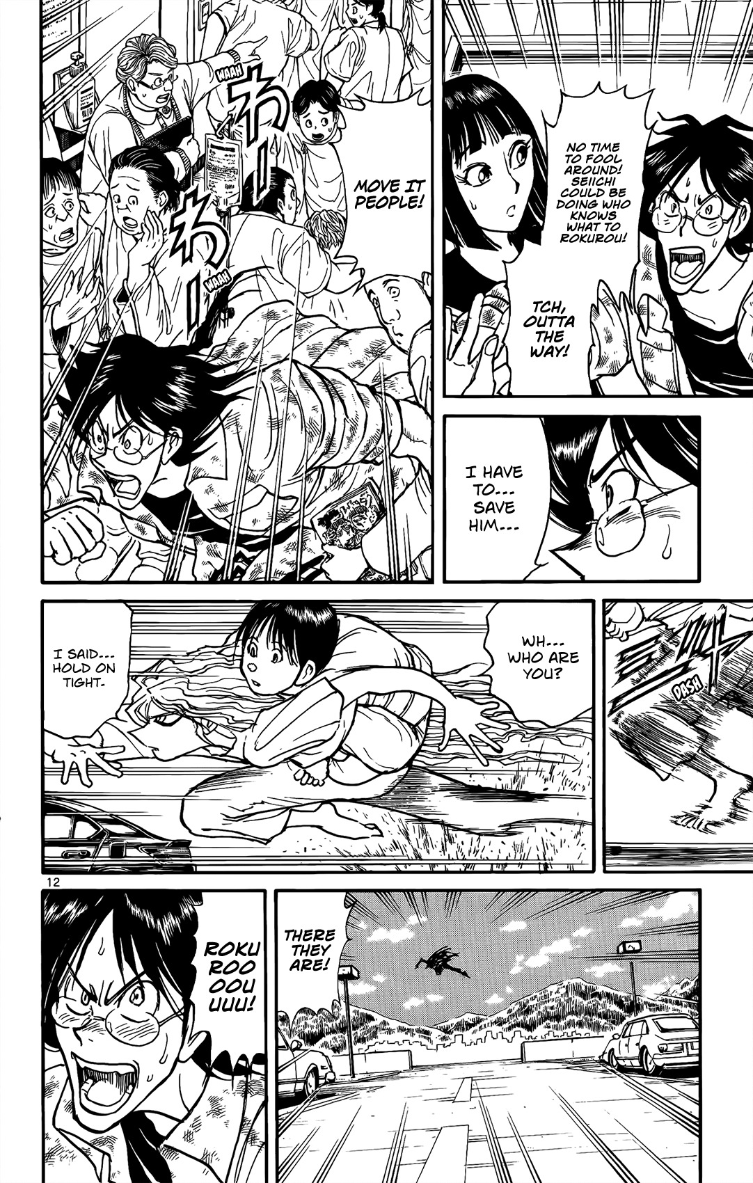 Souboutei Kowasu Beshi chapter 3 page 12