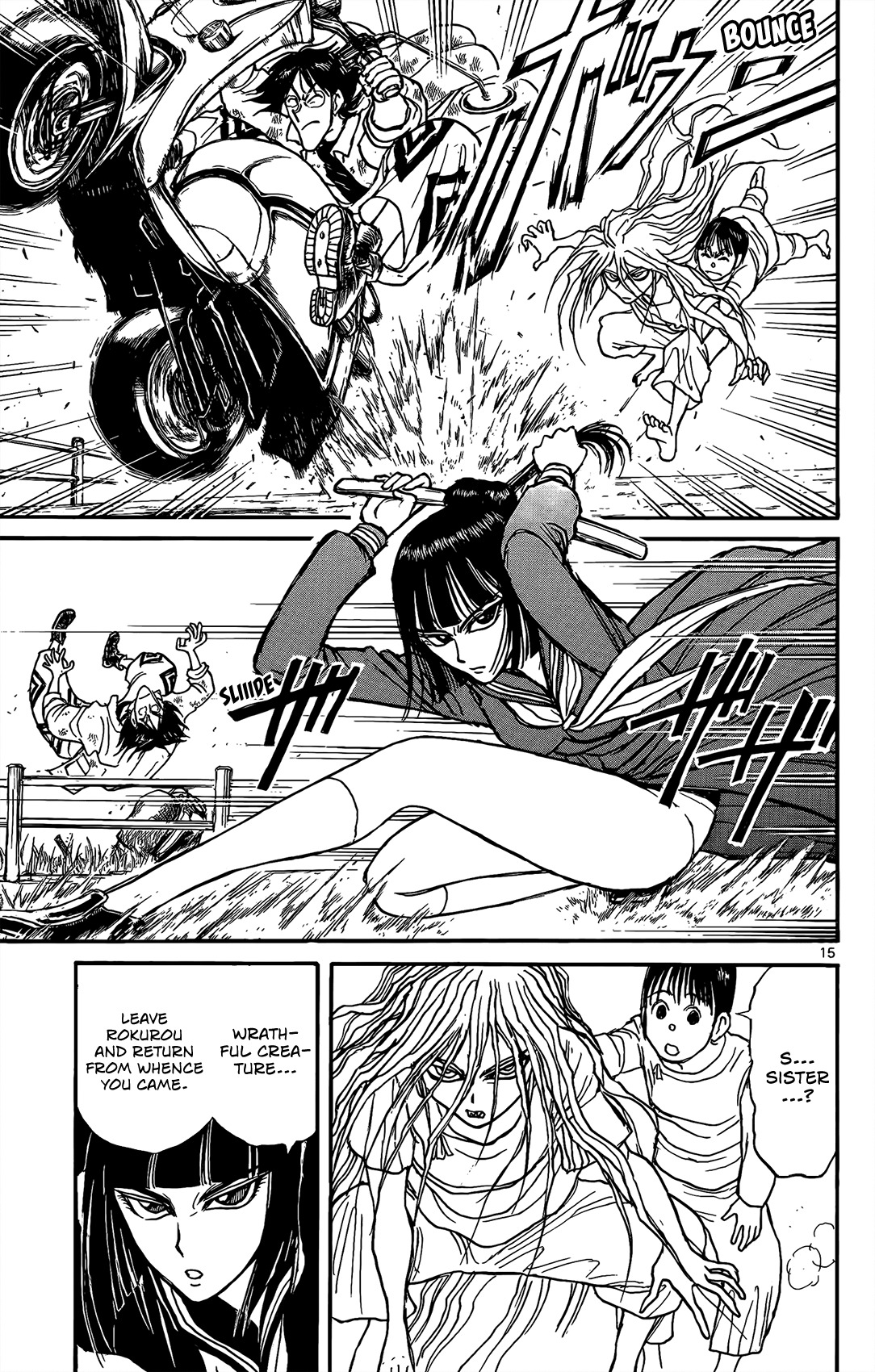 Souboutei Kowasu Beshi chapter 3 page 15