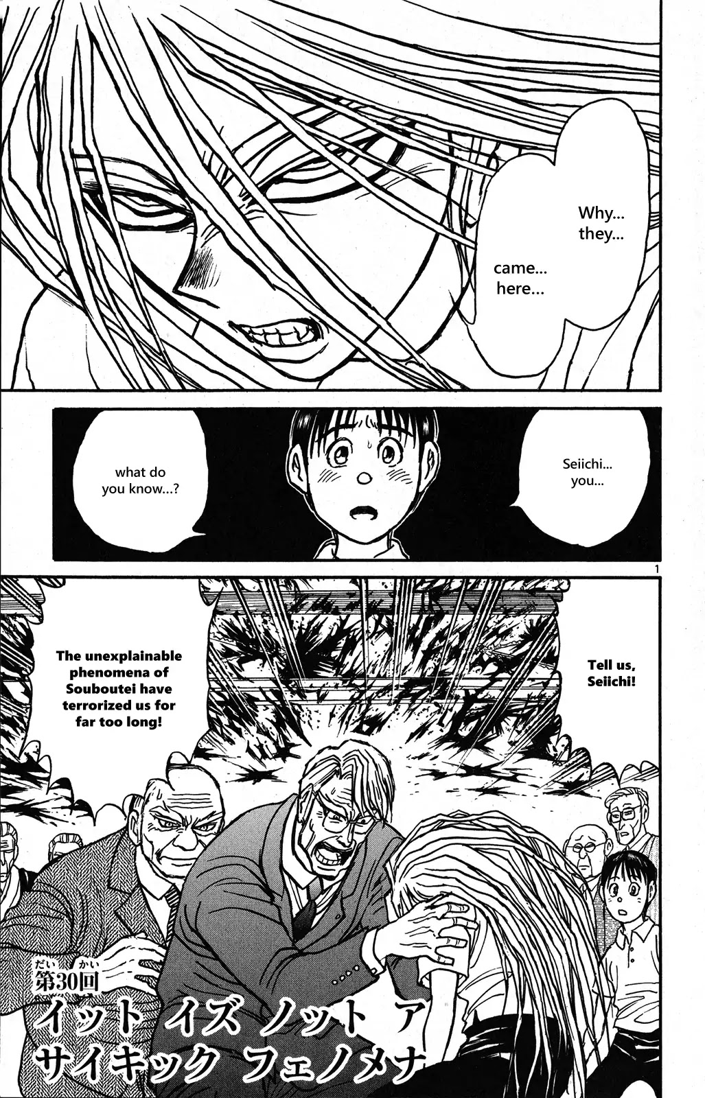 Souboutei Kowasu Beshi chapter 30 page 1