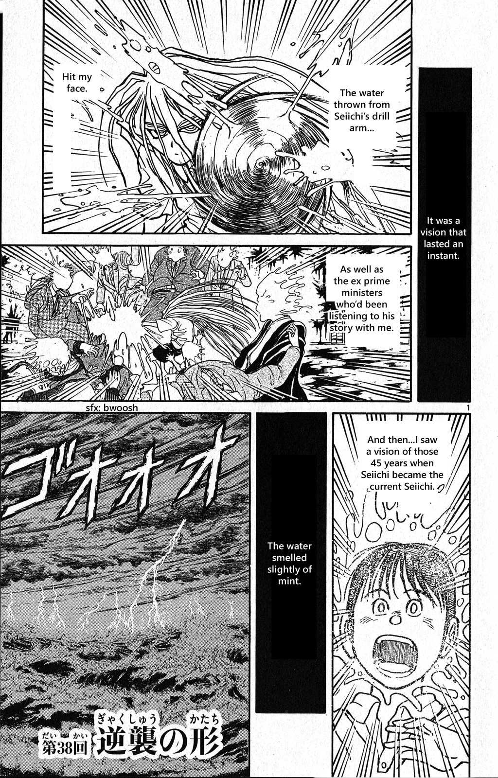 Souboutei Kowasu Beshi chapter 38 page 1