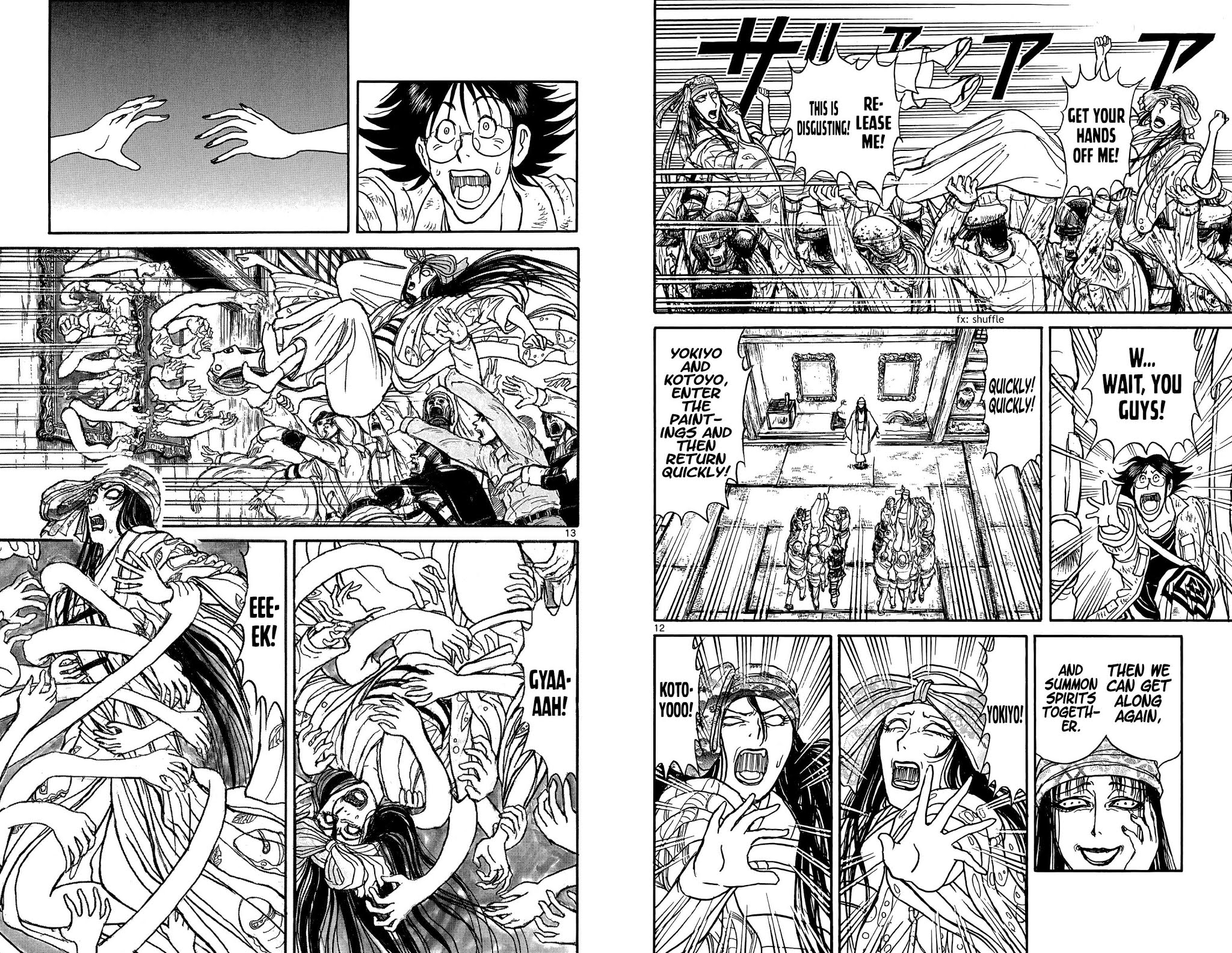 Souboutei Kowasu Beshi chapter 45 page 7