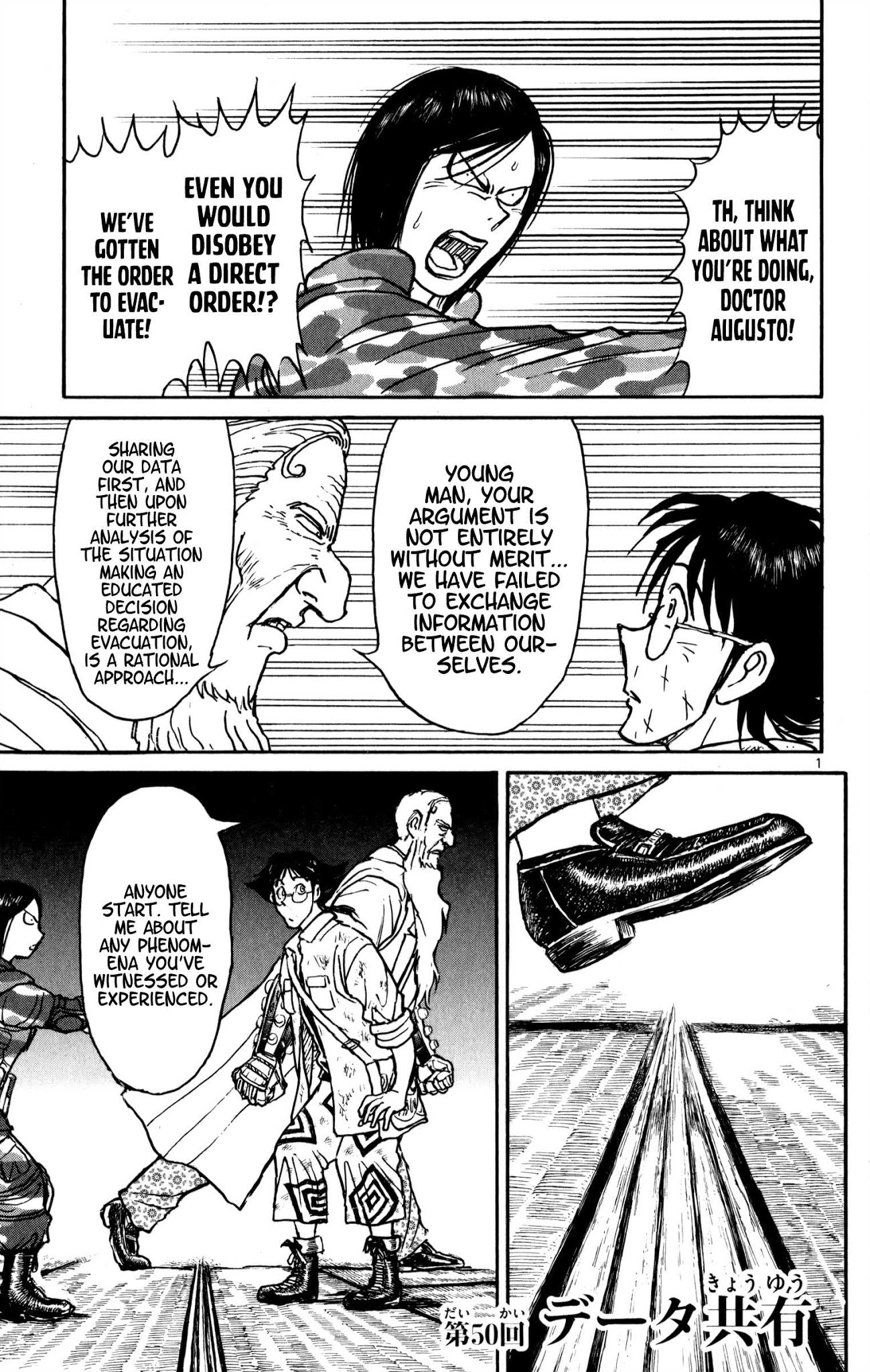 Souboutei Kowasu Beshi chapter 50 page 1