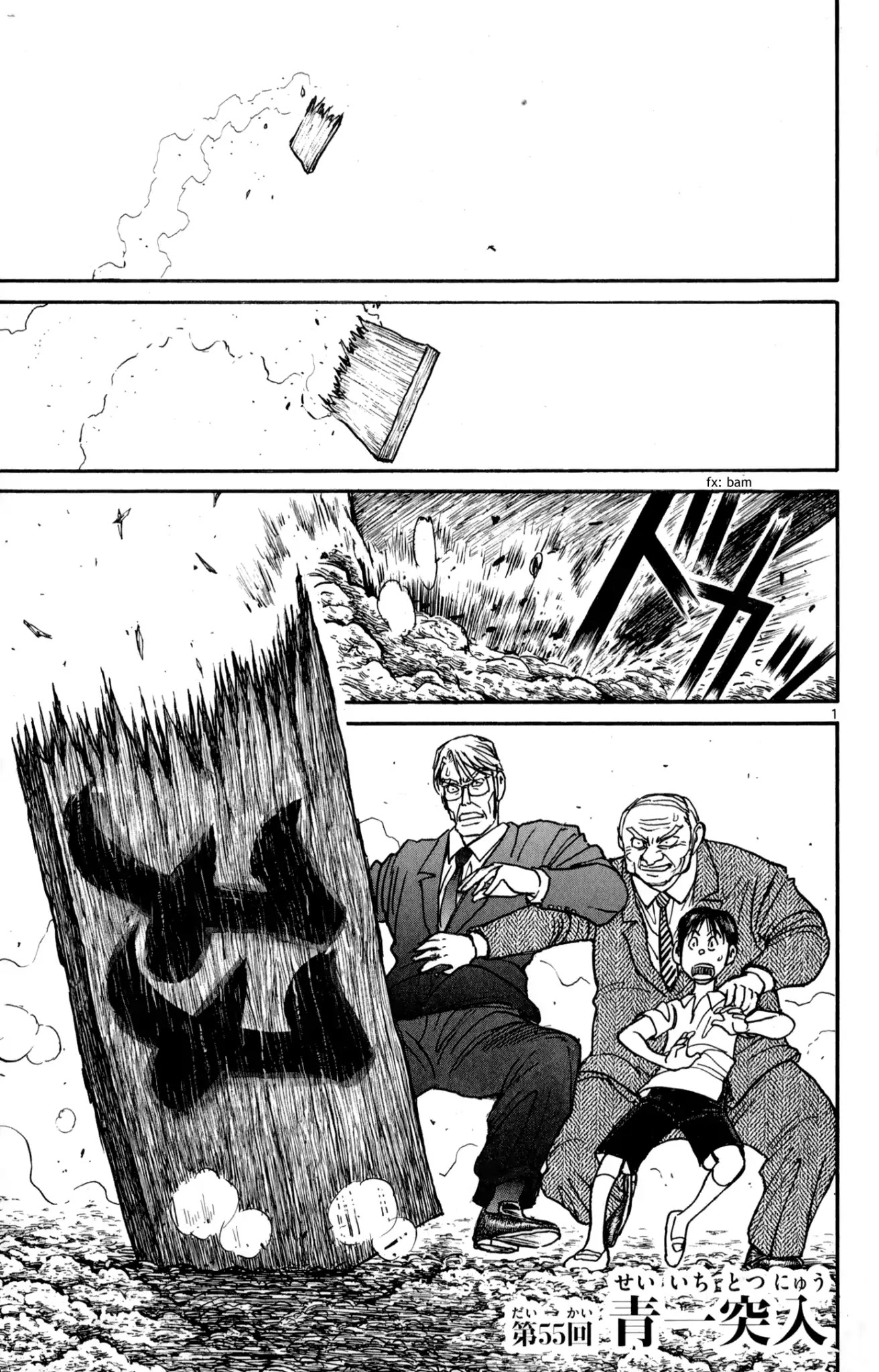 Souboutei Kowasu Beshi chapter 55 page 1