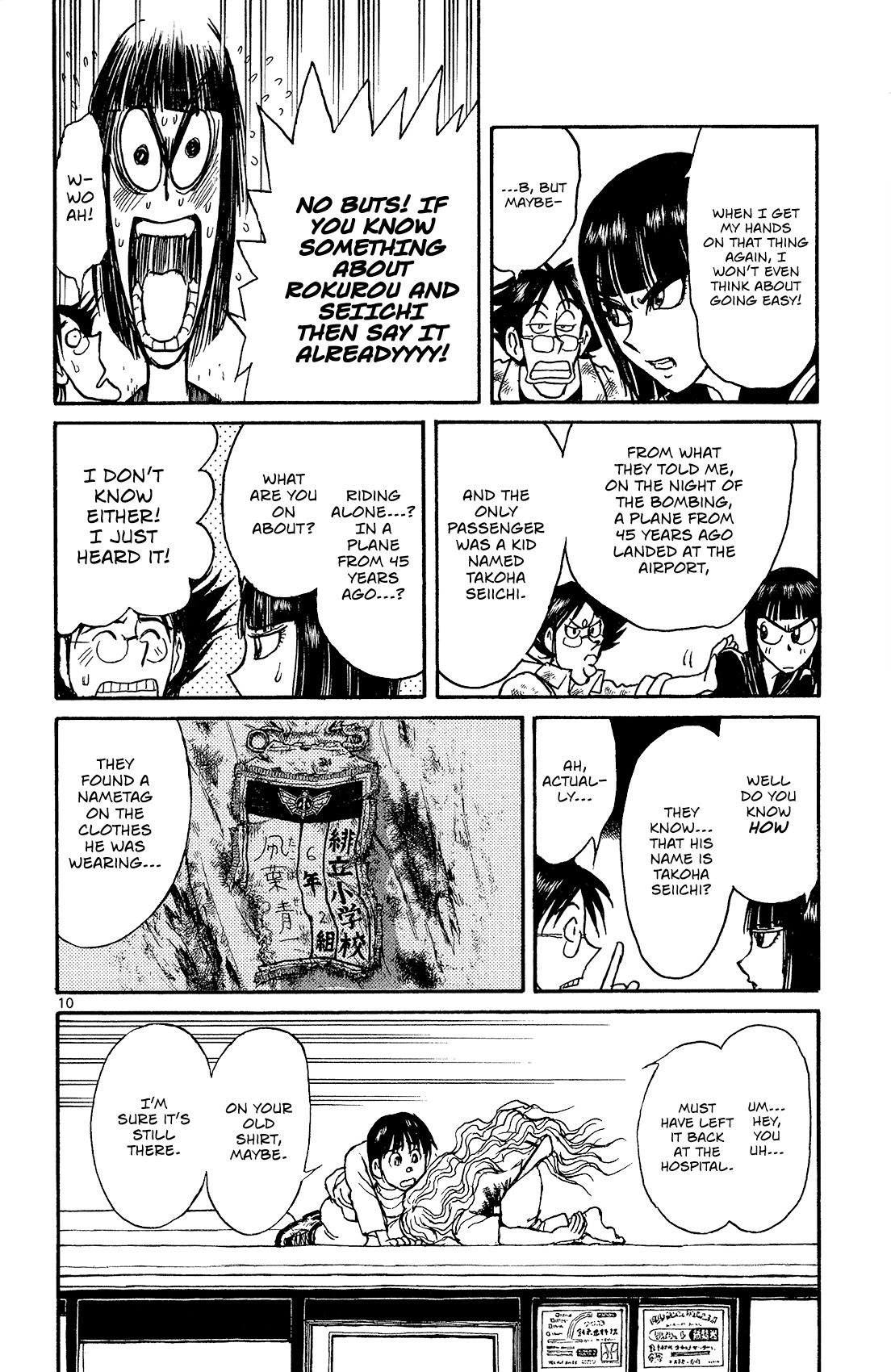 Souboutei Kowasu Beshi chapter 6 page 11