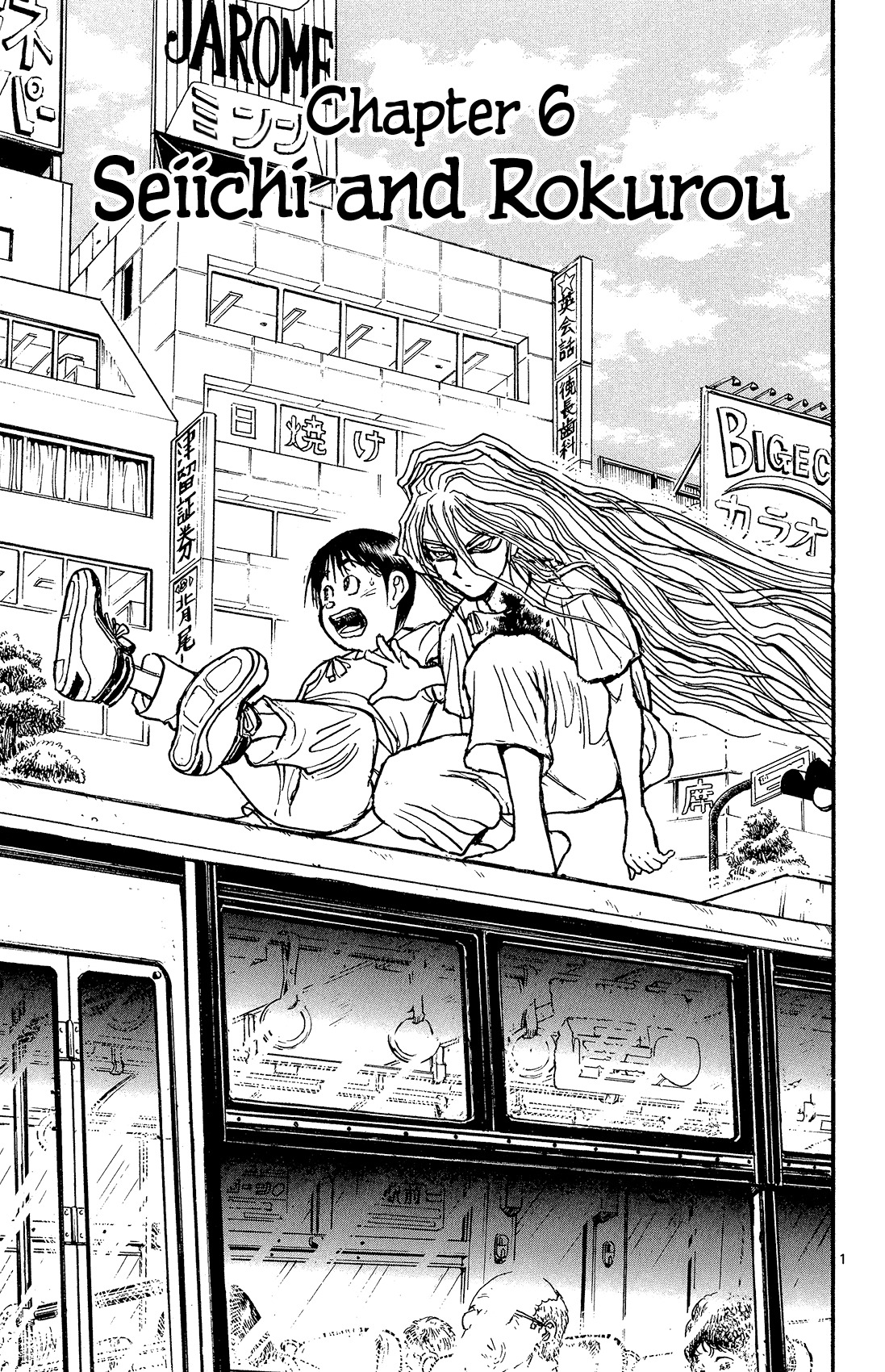 Souboutei Kowasu Beshi chapter 6 page 2