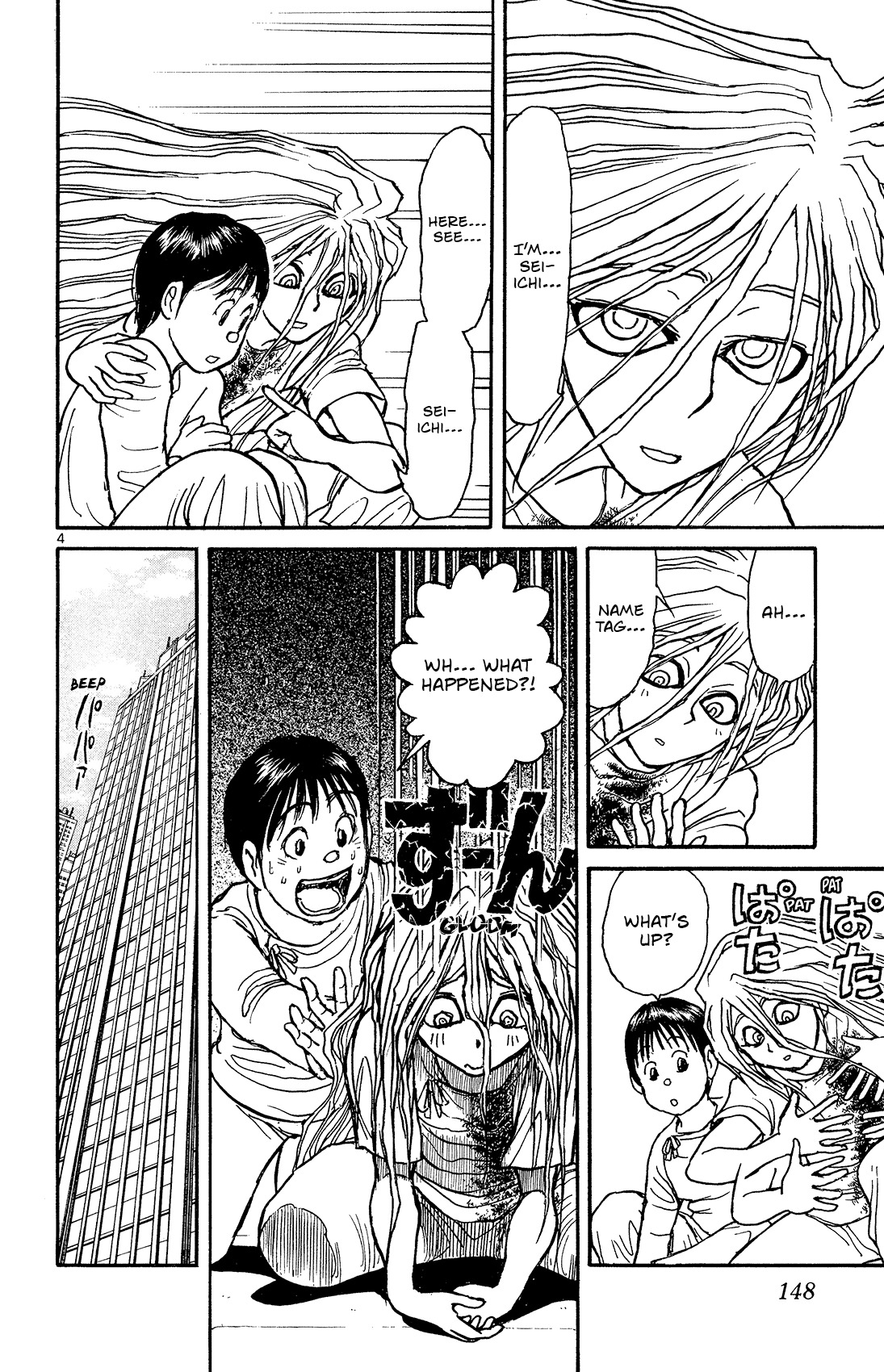 Souboutei Kowasu Beshi chapter 6 page 5