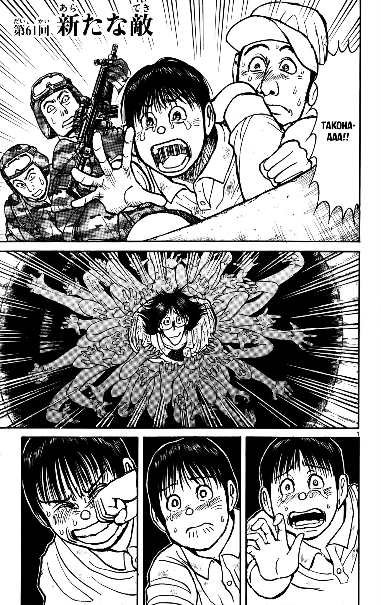 Souboutei Kowasu Beshi chapter 61 page 1