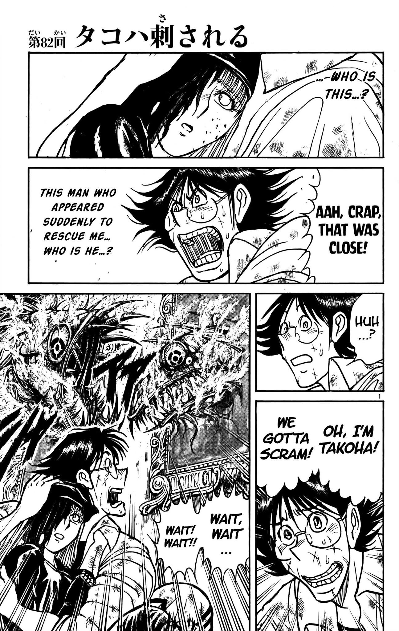 Souboutei Kowasu Beshi chapter 82 page 3