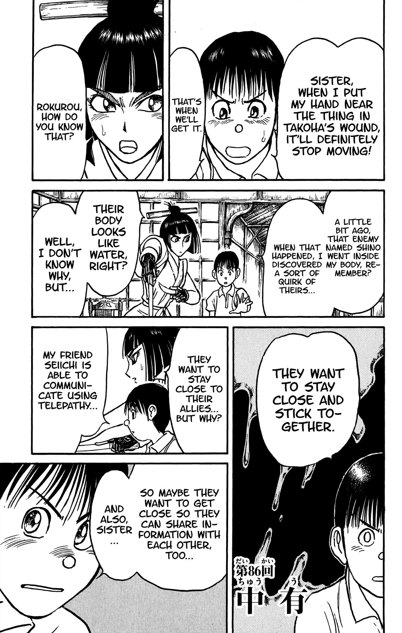 Souboutei Kowasu Beshi chapter 86 page 3