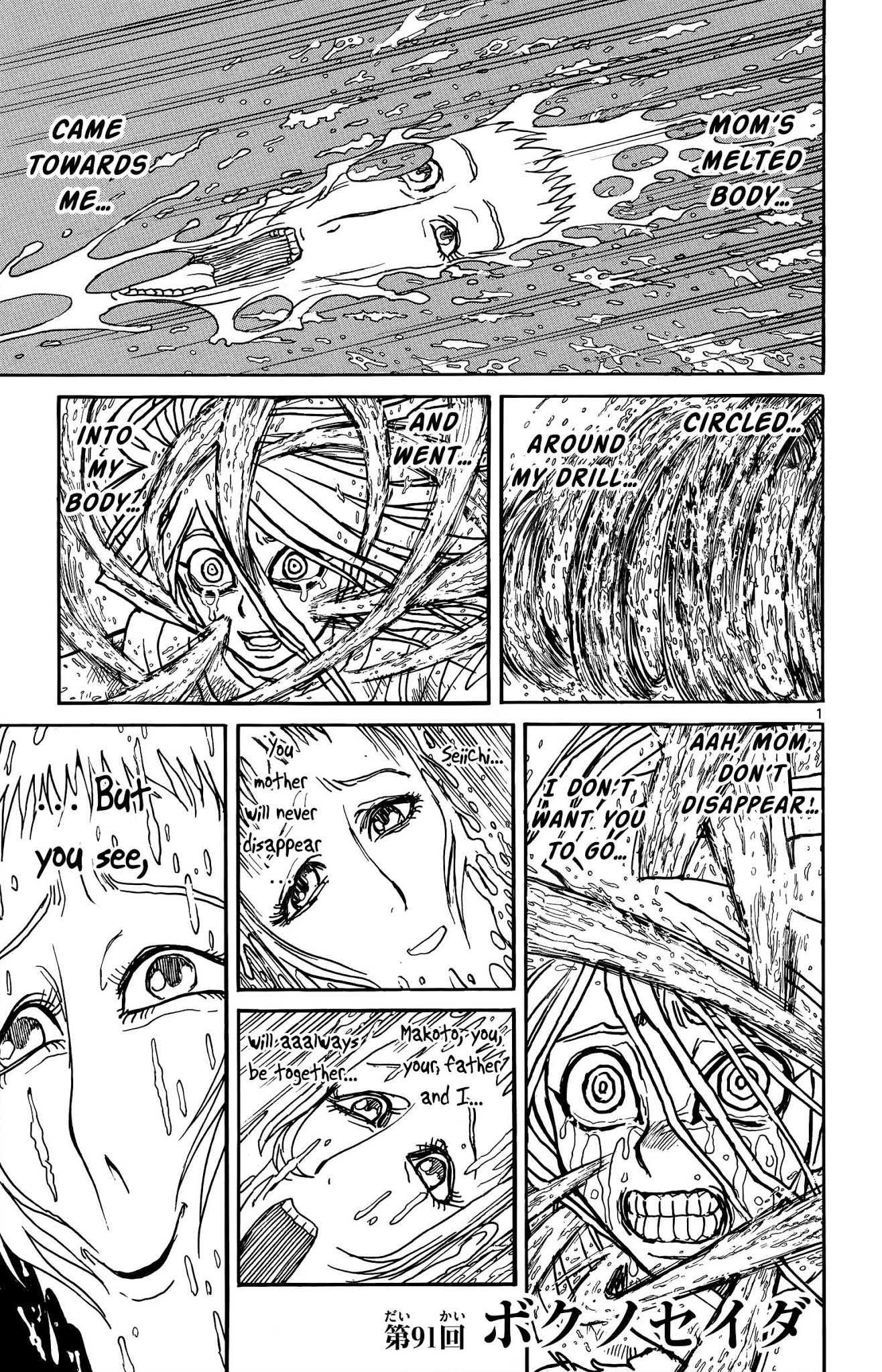 Souboutei Kowasu Beshi chapter 91 page 2