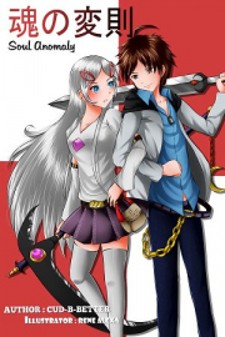 Cover of Soul Anomaly