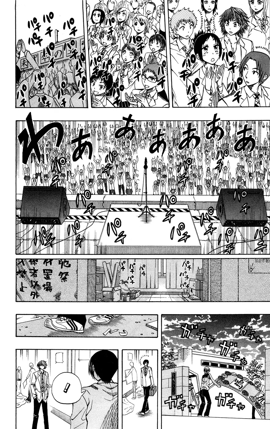 Soul Catcher(S) chapter 2 page 17