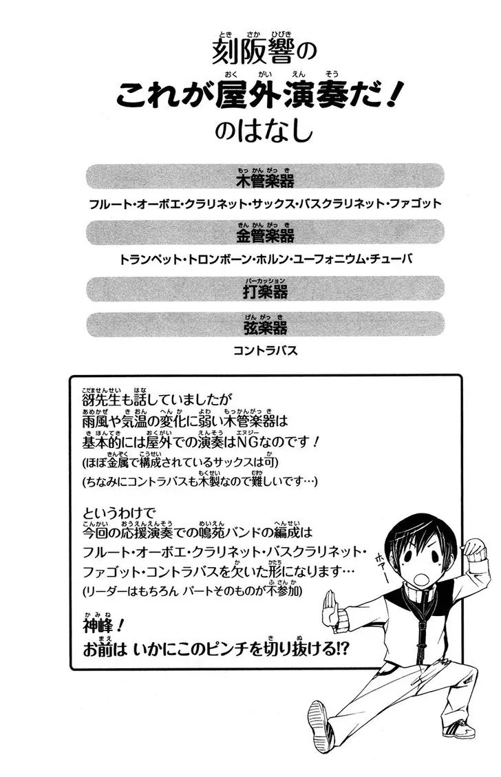 Soul Catcher(S) chapter 38 page 23