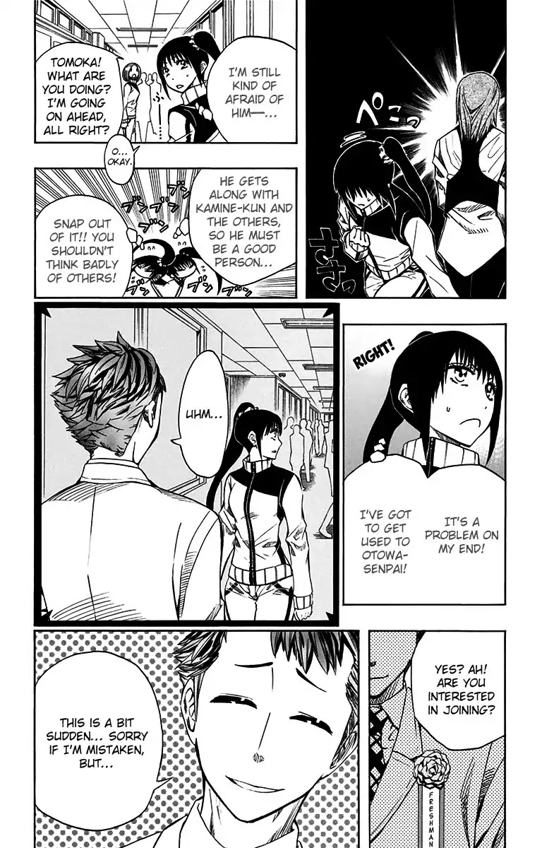 Soul Catcher(S) chapter 45 page 5