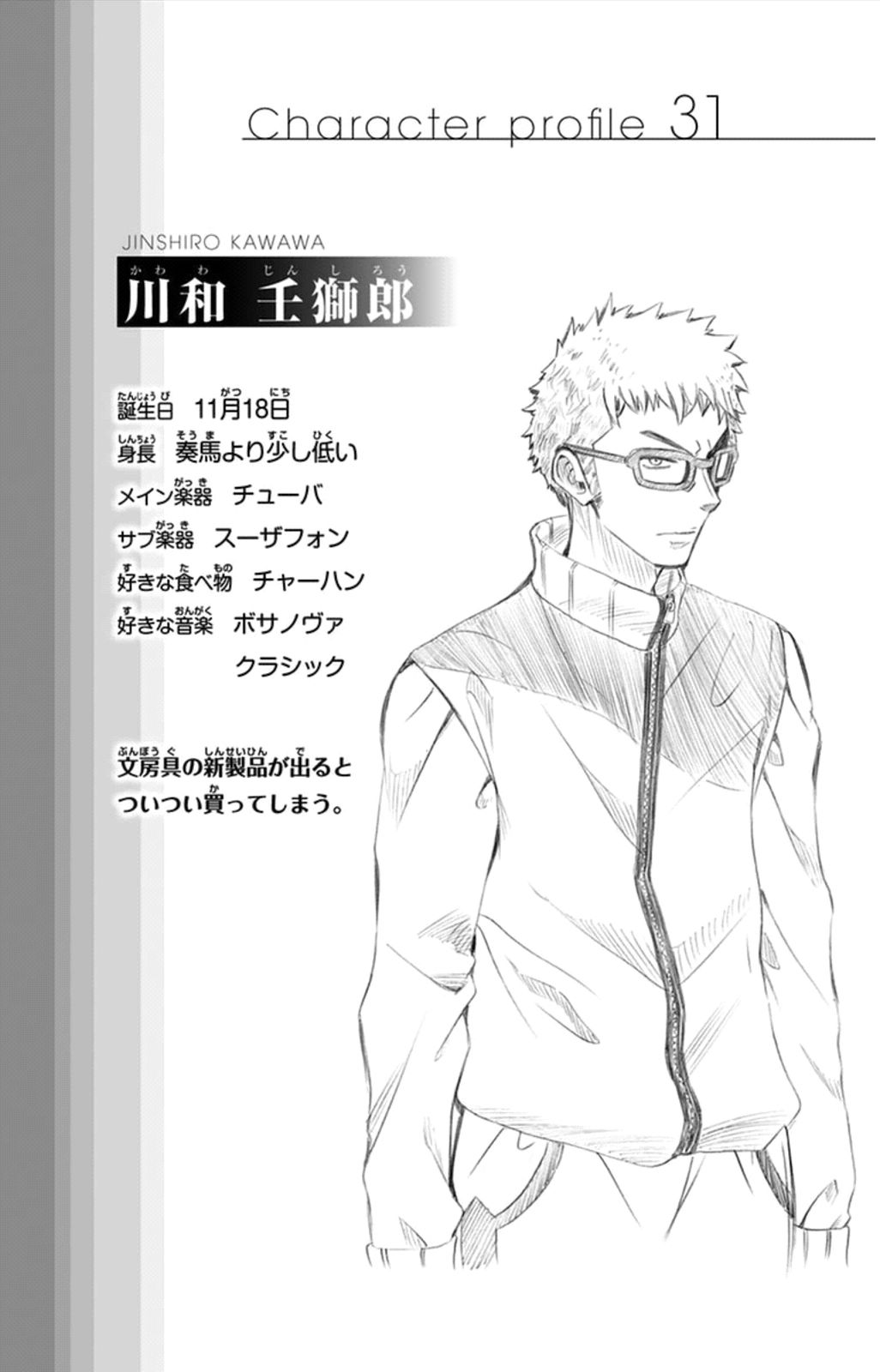 Soul Catcher(S) chapter 55 page 21