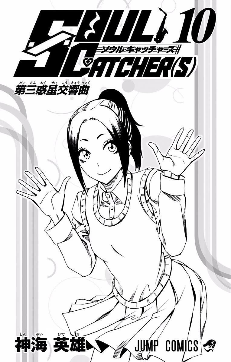 Soul Catcher(S) chapter 71 page 3