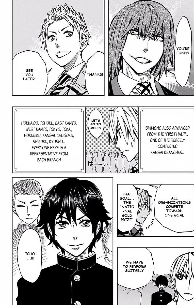 Soul Catcher(S) chapter 76 page 13