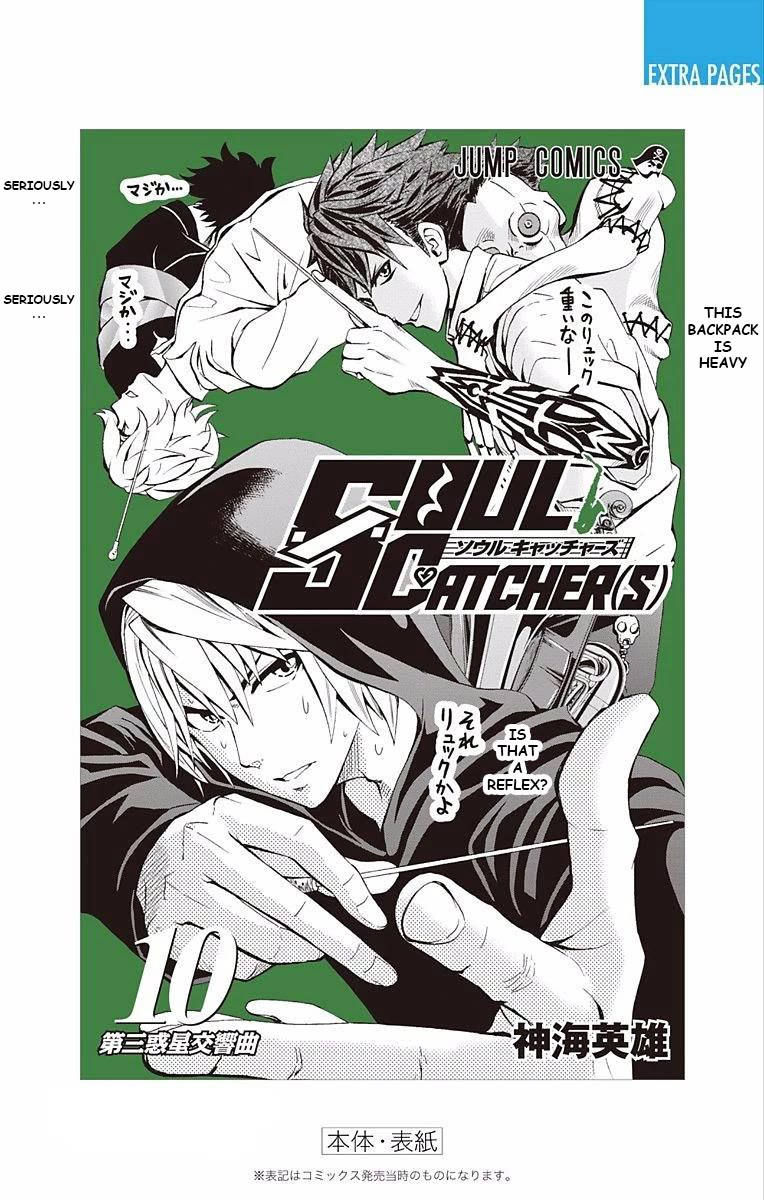 Soul Catcher(S) chapter 80 page 23