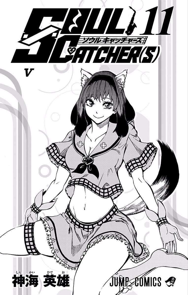 Soul Catcher(S) chapter 81 page 3