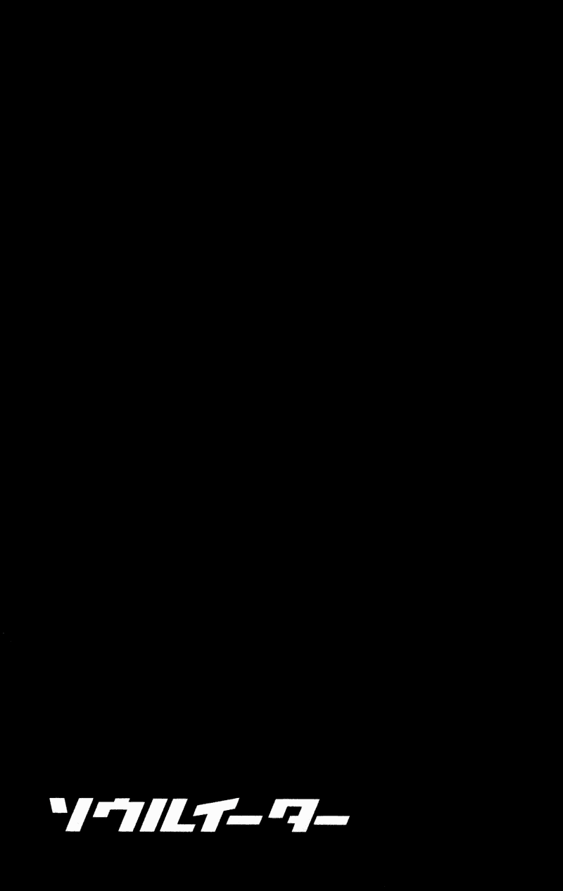 Soul Eater chapter 0.1 page 45