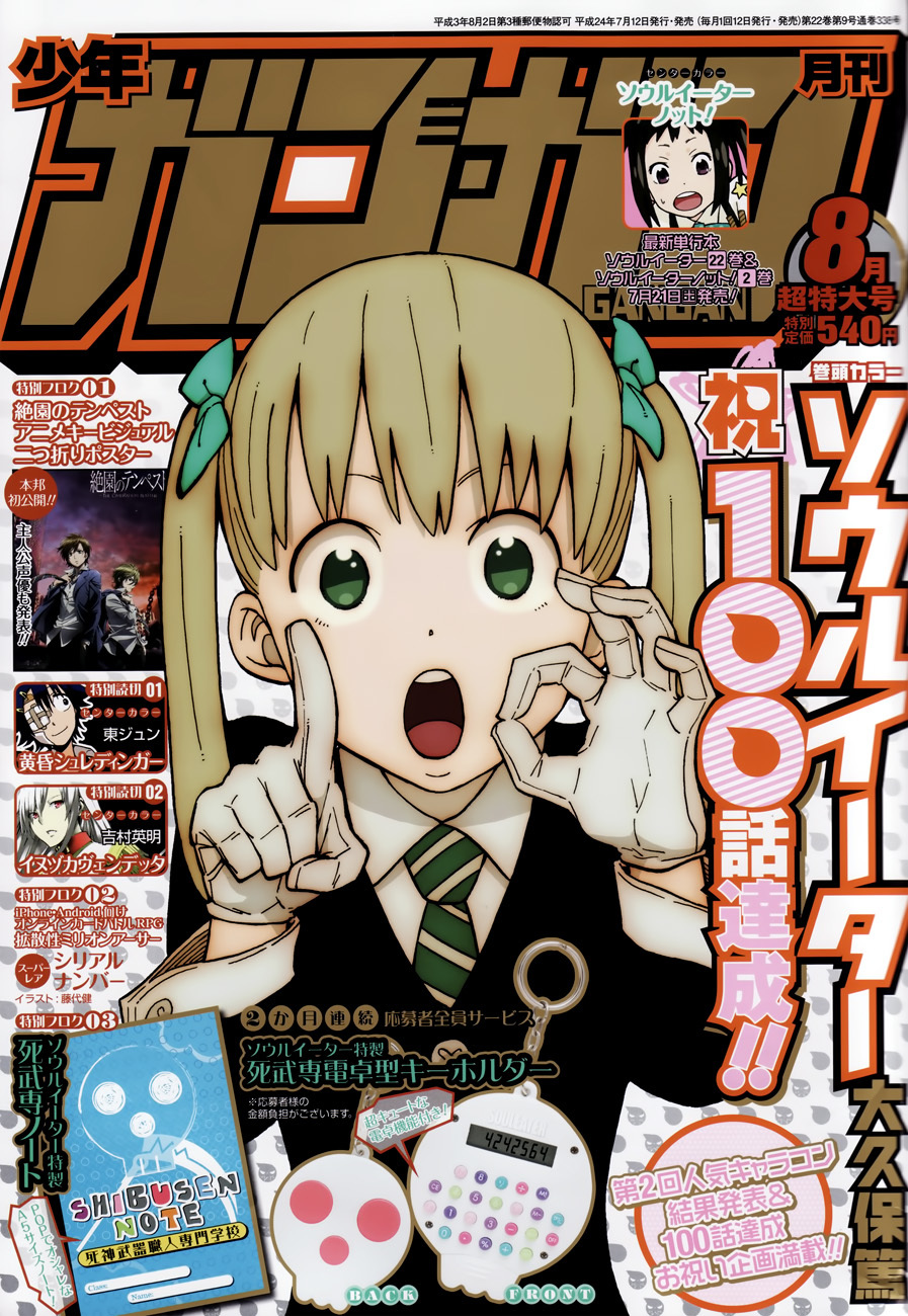 Soul Eater chapter 100 page 3