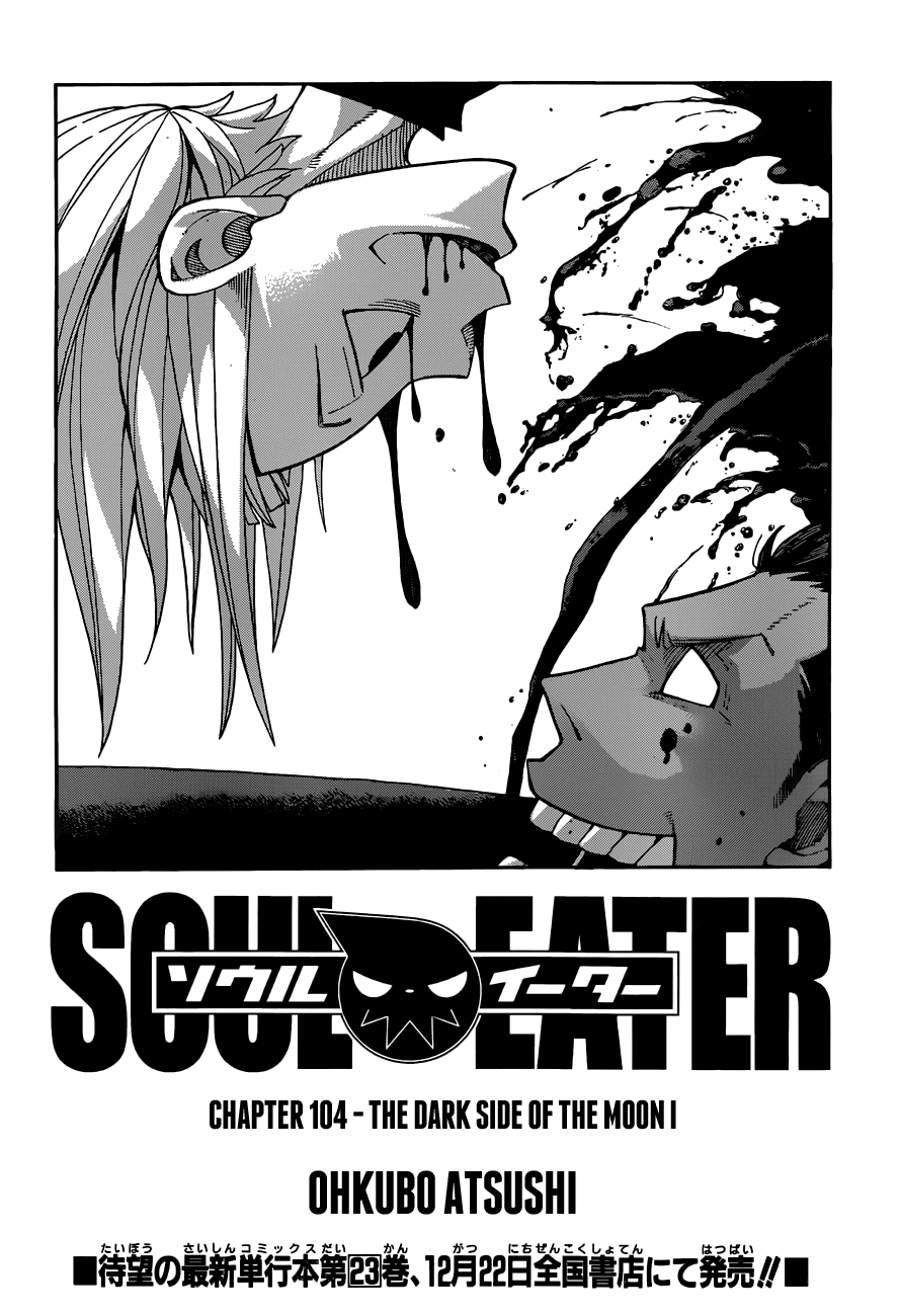 Soul Eater chapter 104 page 4