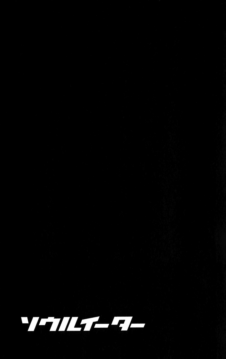 Soul Eater chapter 14 page 40