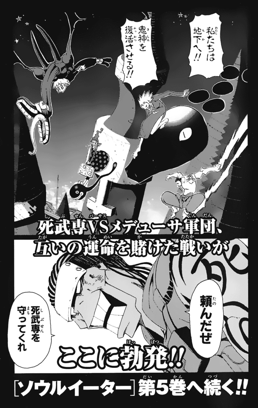 Soul Eater chapter 14 page 42