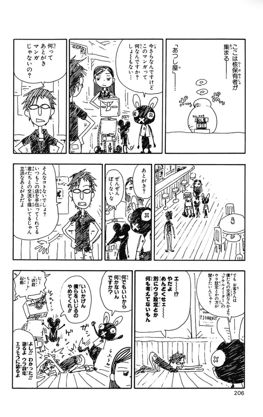 Soul Eater chapter 14 page 43