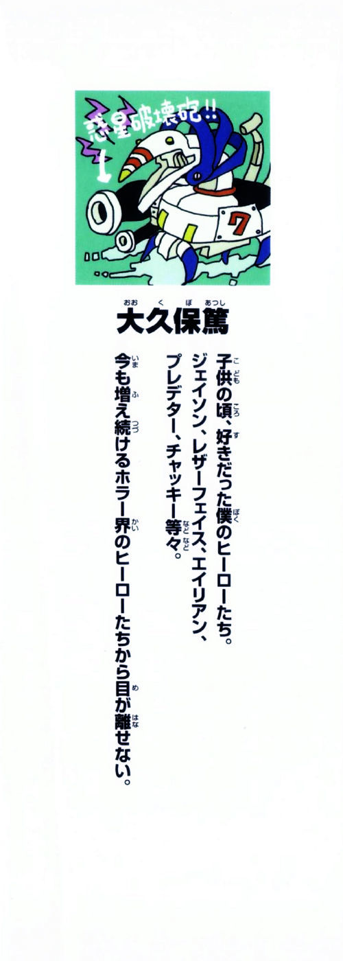 Soul Eater chapter 23 page 3