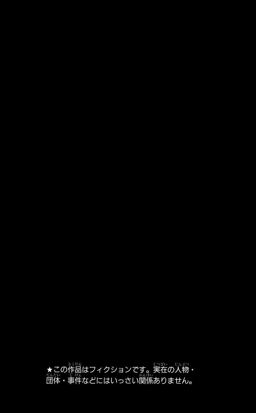 Soul Eater chapter 23 page 6