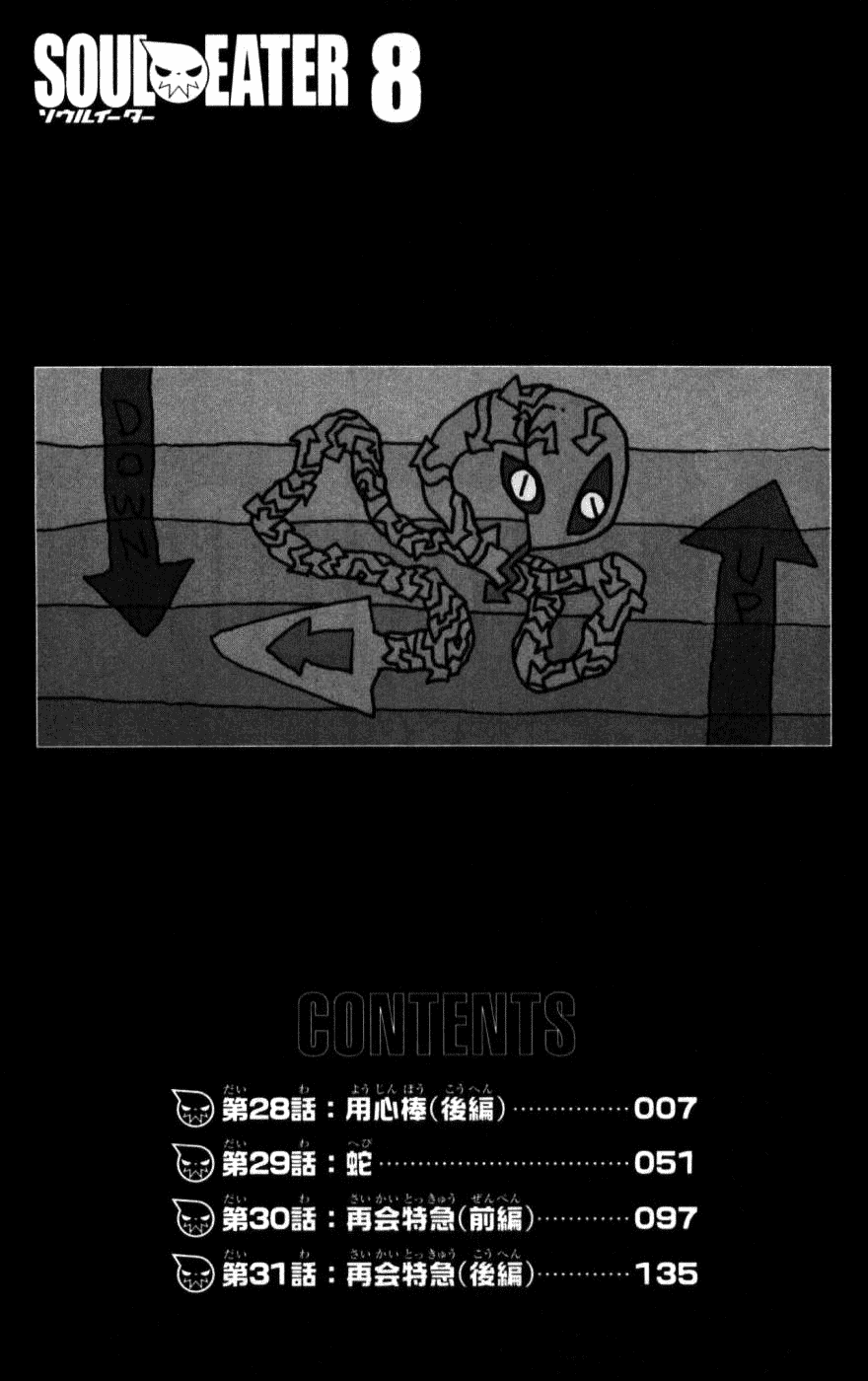 Soul Eater chapter 28 page 8