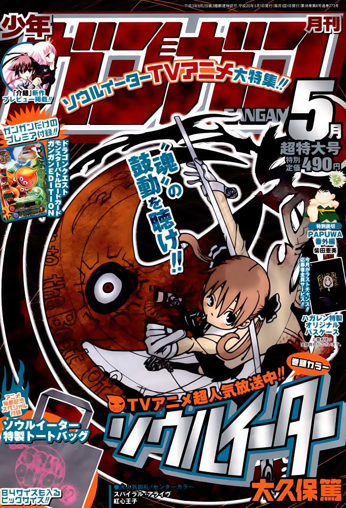 Soul Eater chapter 48 page 39