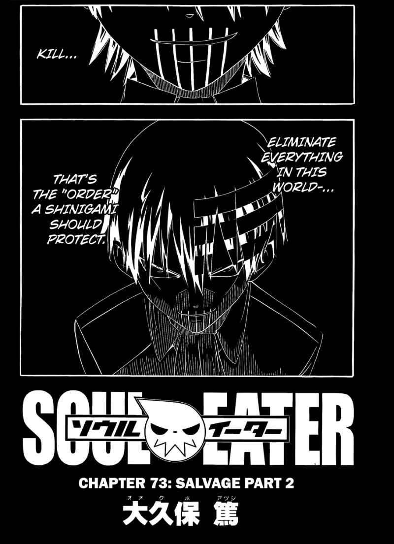 Soul Eater chapter 73 page 3