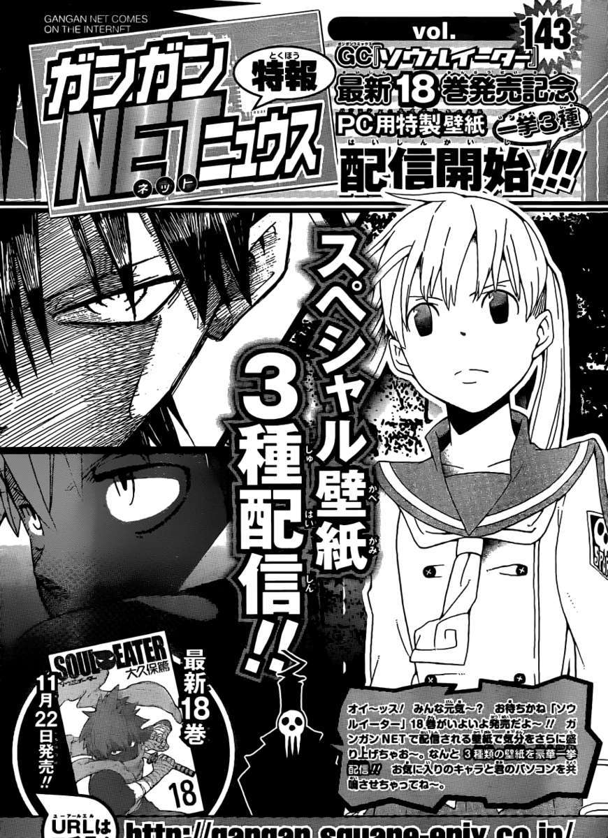 Soul Eater chapter 80 page 32